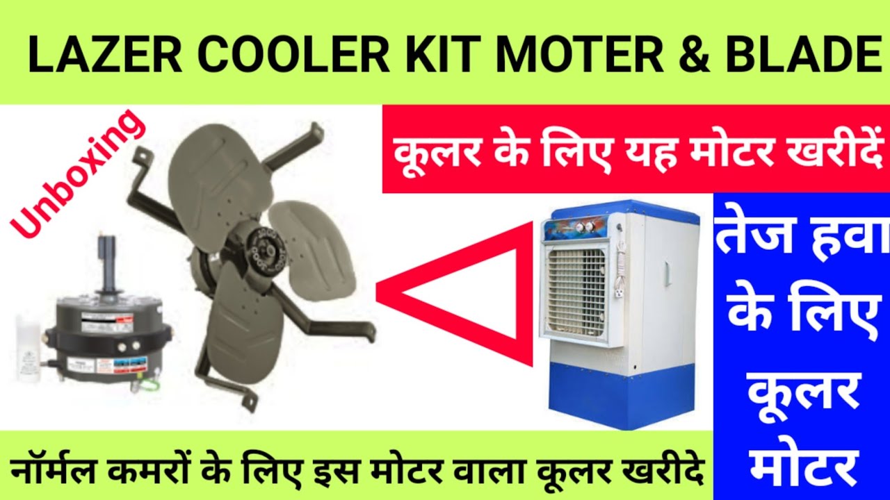 havells cooler kit price