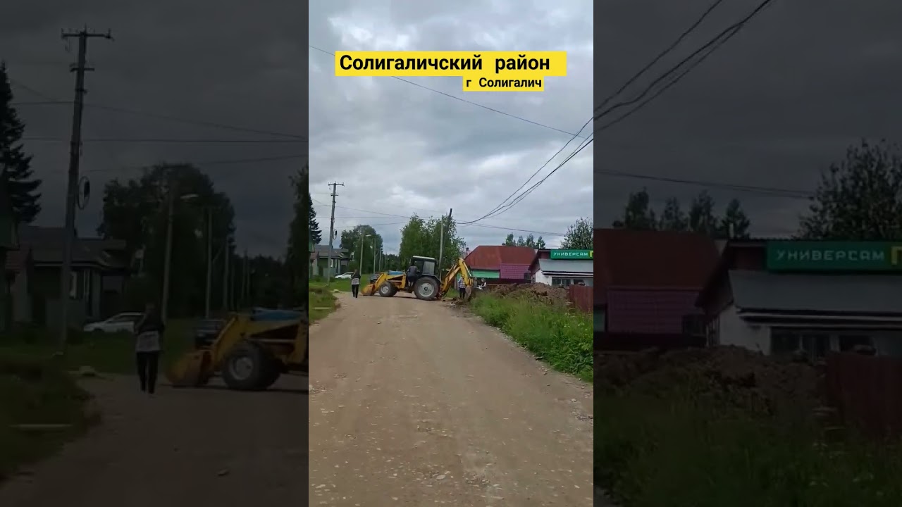 Солигаличский район,г. Солигалич 