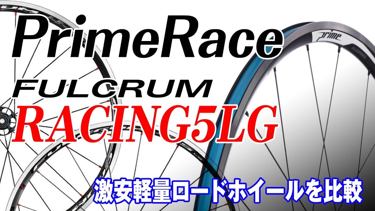 プライム 軽量ホイール 【公式通販】