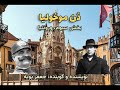 د ن موخولیا خش سیوم ورونئی یا 