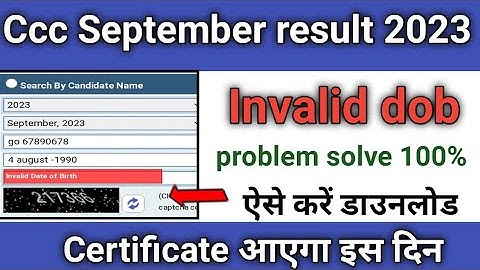 Ccc september result 2023|ccc sep result invalid dob |ऐसे करें चुटकी मे problem solve||