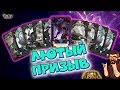 🔥AFK ARENA🔥 - Лютый призыв#48 | призыв от Хокаге !