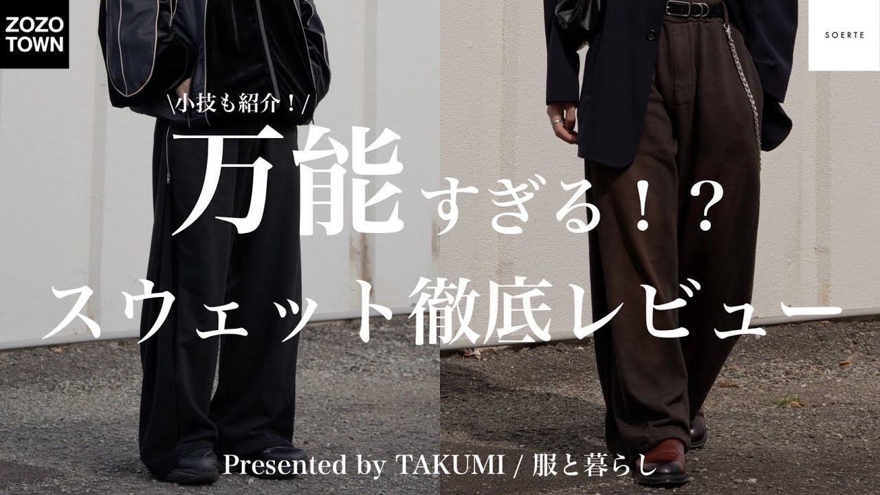 soerte スウェットセットアップ size2