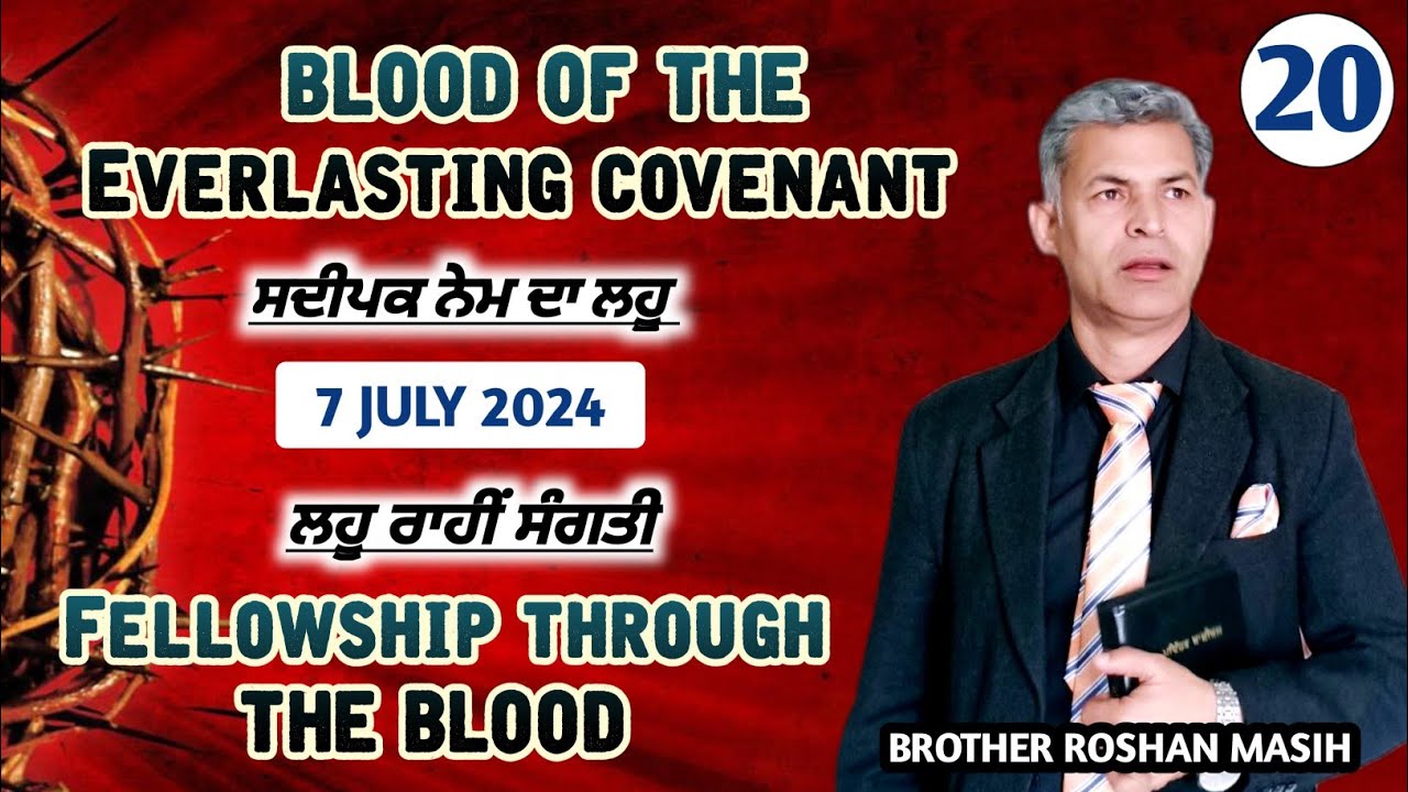 #20 BLOOD OF THE EVERLASTING COVENANT || FELLOWSHIP THROUGH THE BLOOD ...
