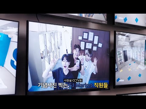 멤버가 숨어있다고요? 🛒 | SUPER JUNIOR 20TH ANNIVERSARY POP
