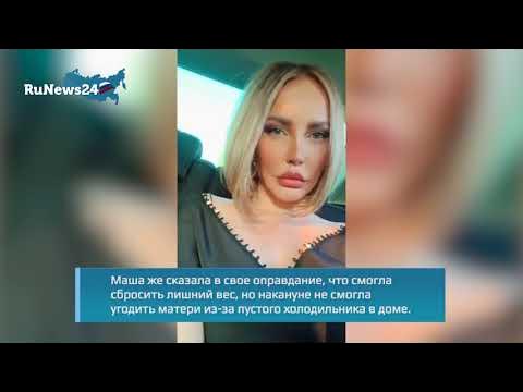 Непреднамеренное отцовство маша малиновская читать. Маша Малиновская наркозависимость. Маша Малиновская наркотики. Маша Малиновская депутат. Малиновская и наркотики.