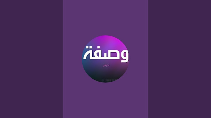 بدأت قناة "وصفات فيفي" بثًا مباشرًا  اللهم أعنا على ذكرك و شكرك وحسن عبادتك