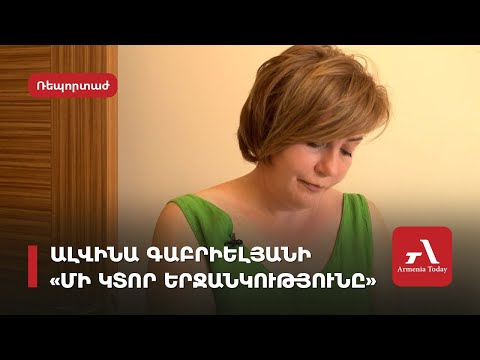 «Կարևորը որակն է և վերաբերմունքը». արցախցի Ալվինա Գաբրիելյանի «Մի կտոր երջանկությունը» Երևանում