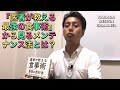 『医者が教える食事術〜最強の教科書〜』から見るカラダのメンテナンス法とは？