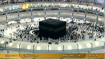 سورة المنافقون Al-Munafiqun - خليفة الطنيجي  Al Haramien HD