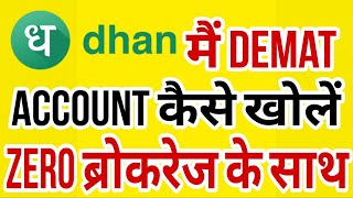 How can I open a free Demat account? How can I open Demat account online?