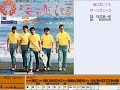 DTM 海は恋してる (ザ・リガニーズ)
