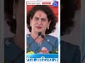 Shorts priyankagandhi bring the change loksabhaelection2024 shortshortsfeed shortnews