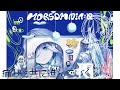 【#MORSOMNIA:0 】終末の惑星の超現実的、不可思議ファンシーアドベンチャー🐋#2【白暈ハロ/学窓ハクメイ 】