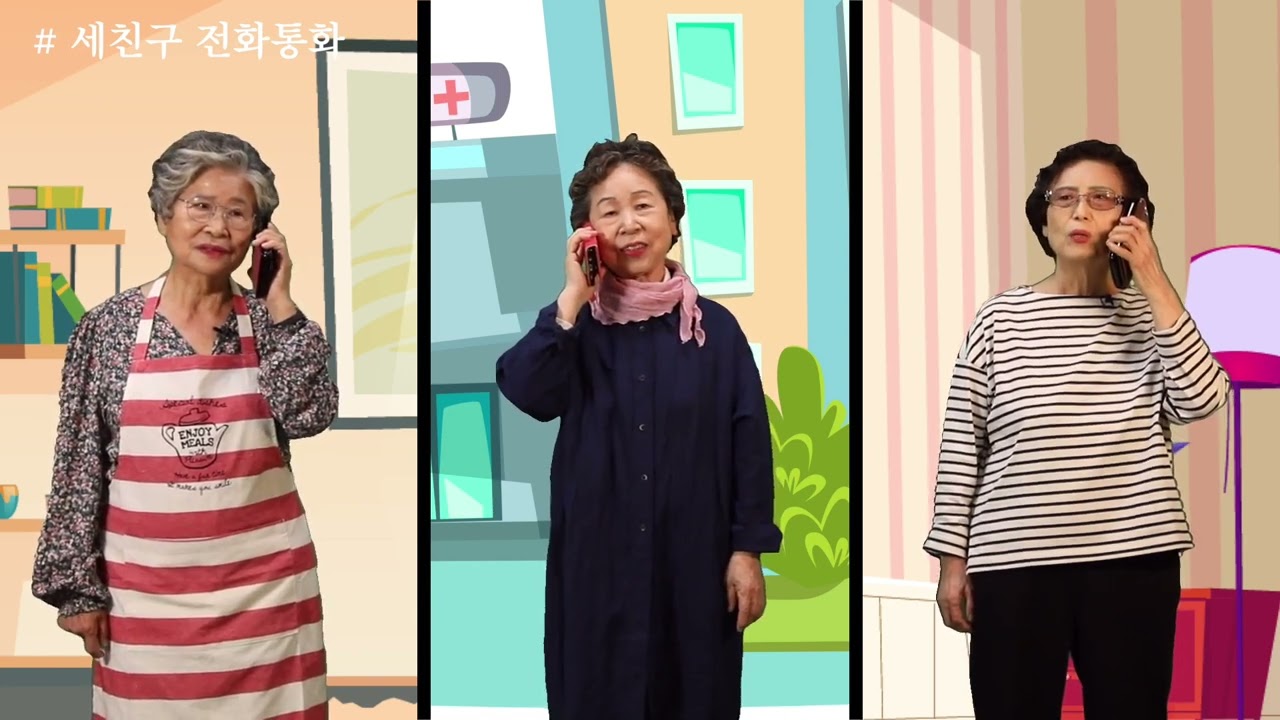 내삶의신호를찾아 시니어연극영상 {우리들의트위스트1}