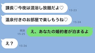 既婚者の上司を混浴温泉に誘う新入社員「課長の背中流します♡」→勘違い女の婚約者が登場した時の反応がwww