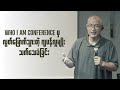 Who I Am conference လွတ်မြောက်သွားတဲ့ ဂျပန်လူမျိုး