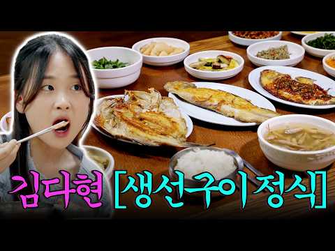 [#풀버전] 하동시장 가성비 갑 만원 생선구이 정식! 3魚3色 맛에 반한 김다현😄겉바속부 생선구이 #백반기행 #TVCHOSUNFOOD (TV CHOSUN 210604 방송)