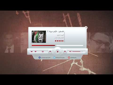 7 فلسطين الأرض عربية 07  2016  8  