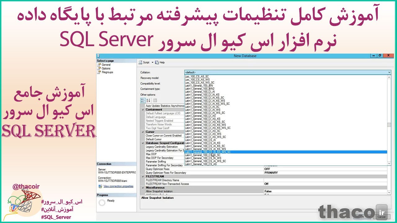 آموزش کامل تنظیمات پیشرفته مرتبط با پایگاه داده نرم افزار اس کیو ال ...
