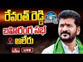 Revanth Reddy Public Meeting at Alair: Congress Vijayabheri Yatra