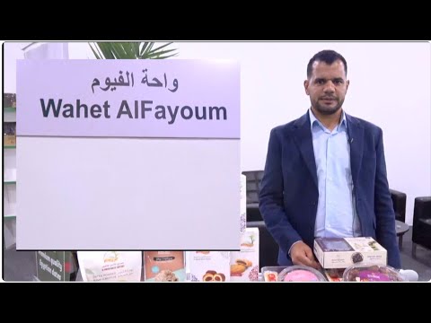 مشاركة شركة واحة الفيوم في معرض مصر الدولي للتمور 2025 و لقاء مع شعبان الحوت صاحب ومدير الشركة