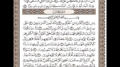 سورة يس مكررة 40 مرة