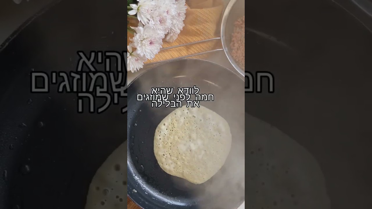 איך להכין טורטייה מכל קטנייה ודגן? בעזרת ויטמיקס, מתכון בריא מאת ליבי לוי