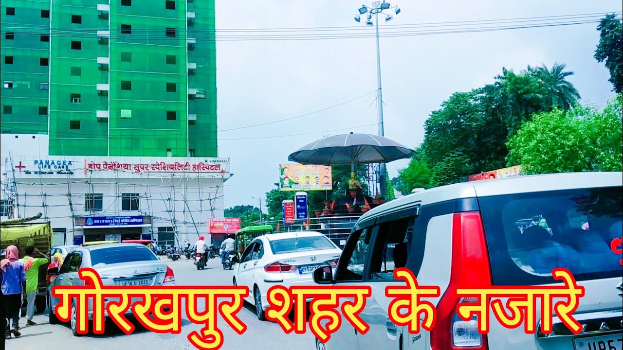 Gorakhpur Smart City/Gorakhpur city/Gorakhpur city video/Gorakhpur/Gkp city/desi vlogs