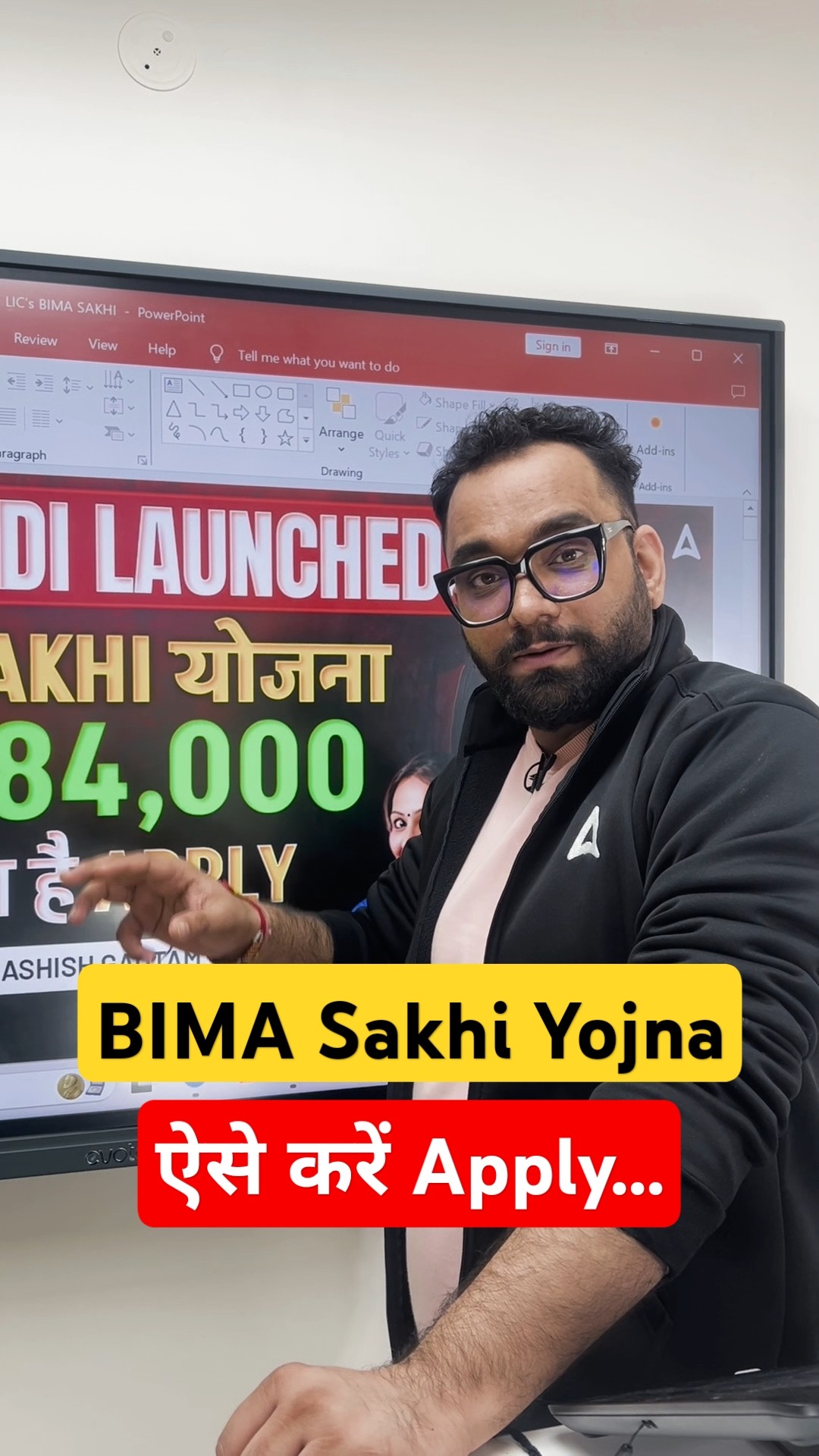 Bima Sakhi Yojna ऐसे करें अप्लाई ??