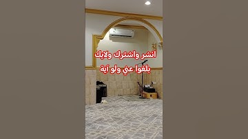 القرآن الكريم #سورة_يس #القرآن_الكريم #اكسبلور #المصحف #لايك #الرحمن