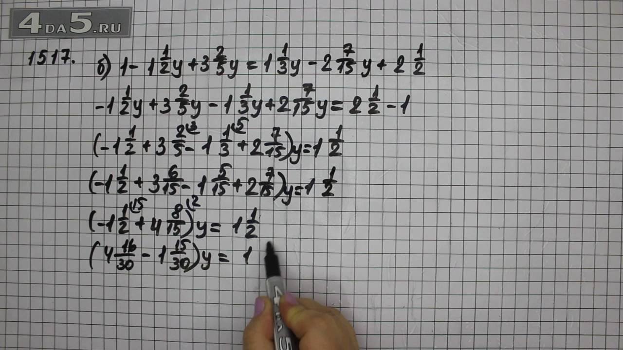Видимо вариант б. Математика 5 класс номер 1517. Математика 6 класс 2 часть упражнение 628. Математика 6 класс номер 1347. 5 Класс математика номер 1517 вариант гдз еще.