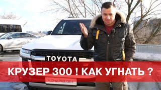 :   TOYOTA LAND CRUISER 300 ?         StarLine K97.