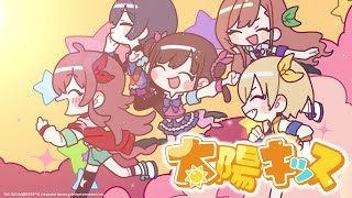 Download lagu [Shanison] Hokago Climax Girls 'Taiyou Kiss' Full Size 2DMV [The Idolmaster]