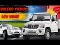 Why is Mahindra Bolero Pickup India’s #1 Light Commercial Vehicle?