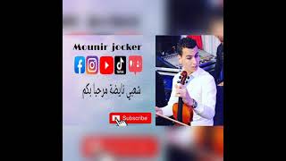 khilas chaabi nayda mounir jocker ???