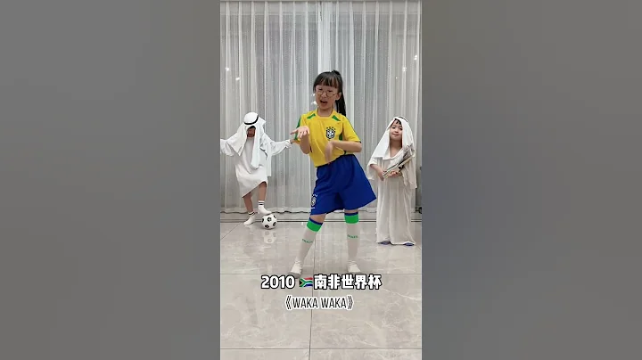 盘点世界杯经典曲目~ - 天天要闻