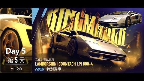Lamborghini countach lpi 800-4 | Kingmaker |Need For Speed: No Limits | Day 5