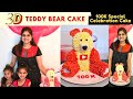 3D Teddy Bear Cake Making | 100K Special Celebration Cake | Sharanya's Lifestyle Vlogs