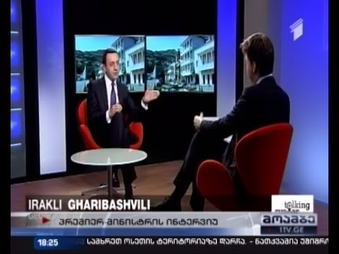 ირაკლი ღარიბაშვილი \"ფრანს24\"-ის ეთერში