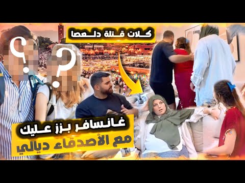 ندير لي بغيت خالي هو ليتحكم فيا ماشي سوقك سارة مفهمات والو