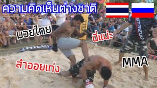 นั่นนักมวยหรือนักแสดง มวยไทย vs MMA / คอมเมนต์ต่างชาติ screenshot 4