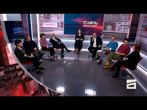 ღამის მთავარი 21/11/2023 - II ნაწილი