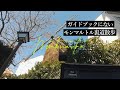 【パリ】ガイドブックにないモンマルトルの裏道|フランス公認ガイドとお散歩|歴史が分かると街歩きがもっと楽しくなります!