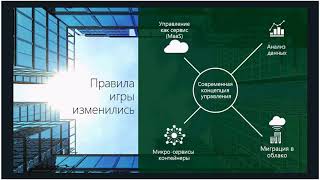 Обзор облачного решения Microsoft Operations Management Suite screenshot 4