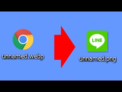 【youturber、ブロガー必見！】【超簡単解説】webpという拡張子をpngに変換する２つの方法