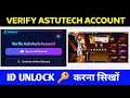 Astute Beta Id Unlock kaise kare 😱 Unlock Your Free Fire id | Astute Beta id unlock beta Server