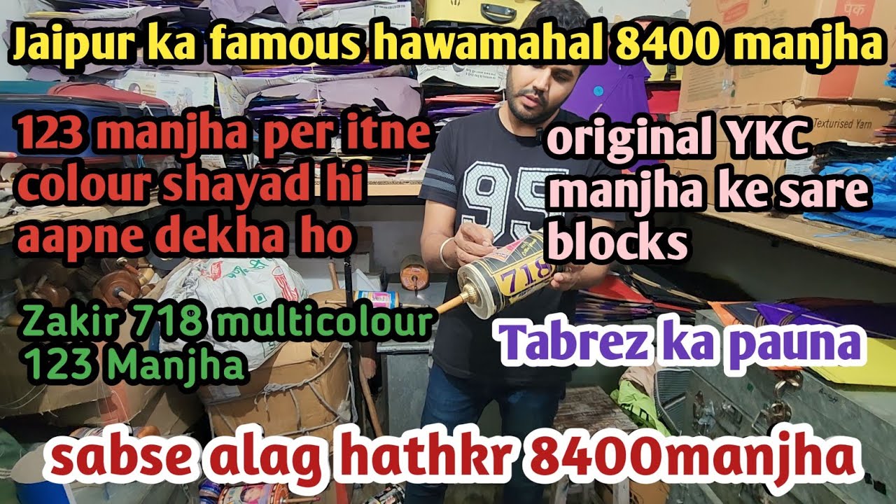 Jaipur ki 1 no. Kite Shop/ Special hawamahal 8400 manjha/YKC/zubair beg manjha/tabrez ka Pauna