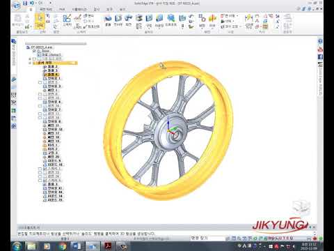 [SOLID EDGE ST8 Video Tutorial] Section 1-4 Setting Part Colors and Materials