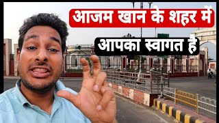 नवाबों का शहर रामपुर ! आओ आपको रामपुर घुमाता हूँ! 4th Vlog Rampur